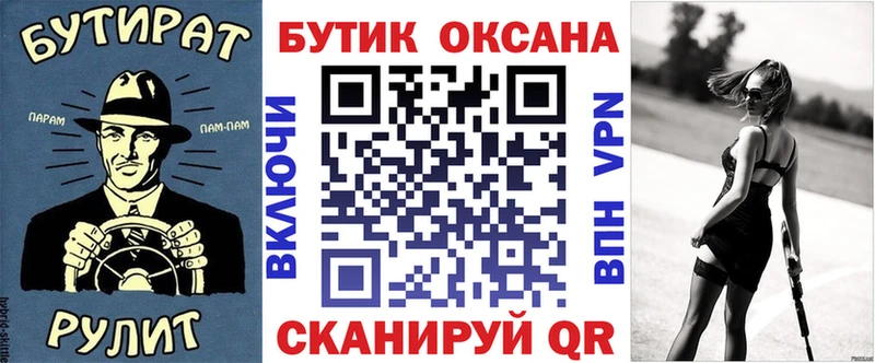 Бутират 1.4BDO  нарко площадка как зайти  Краснообск 