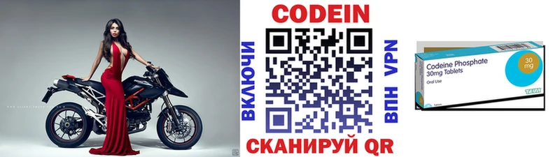 где купить   Краснообск  Кодеин напиток Lean (лин) 